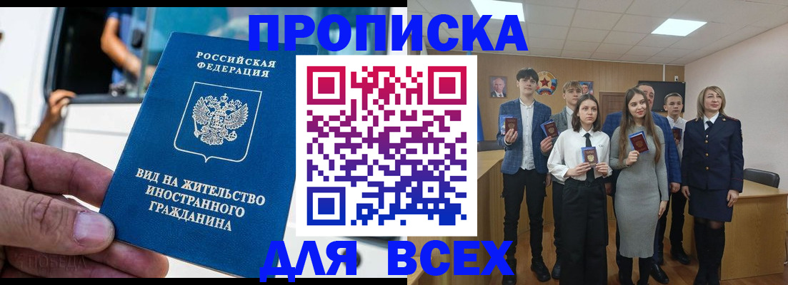 прописка ребенка в Кизляре