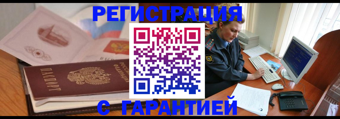 временная регистрация законно в Кизляре