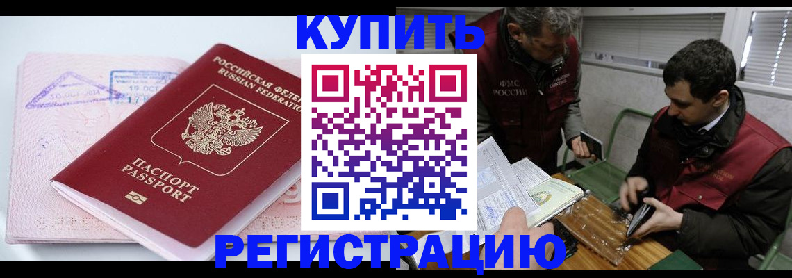 регистрация для школы в Кизляре