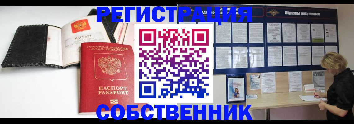 прописка 2025 в Кизляре