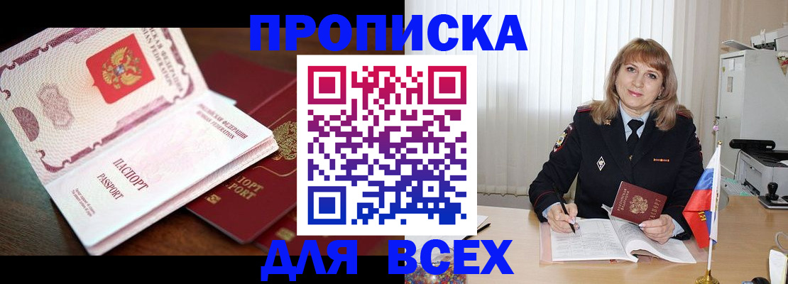 временная регистрация в Кизляре