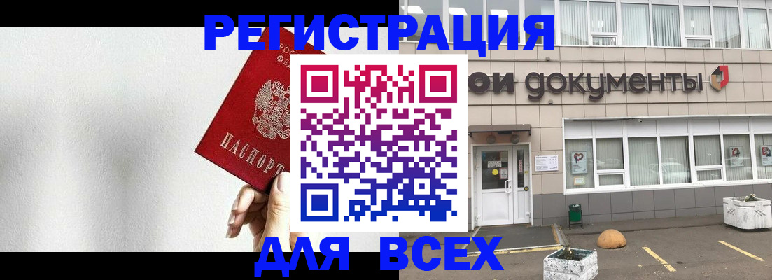 временная регистрация для всех в Кизляре