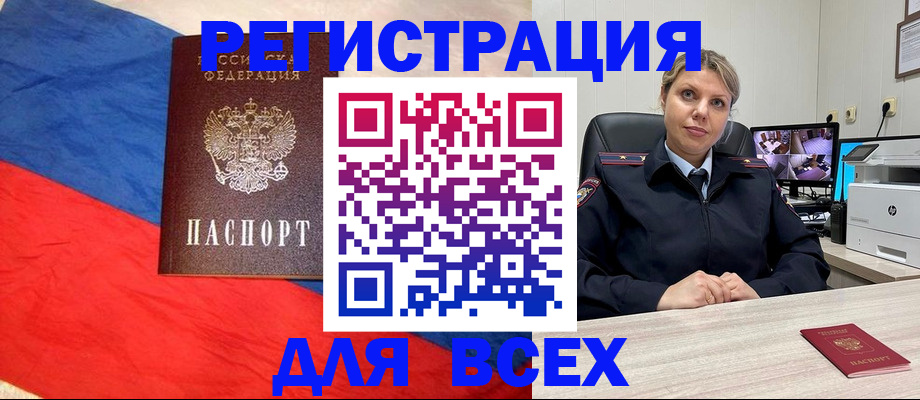 прописка паспорт в Кизляре