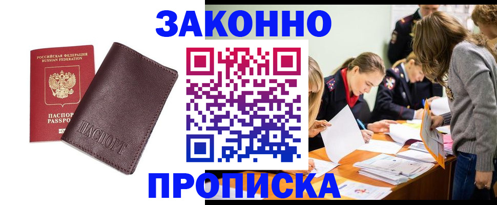 миграционный учет в Кизляре