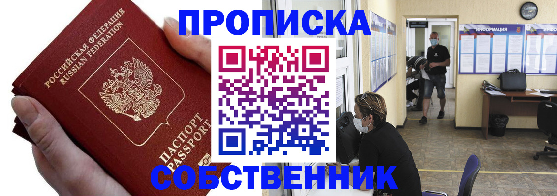 временная регистрация надежно в Кизляре