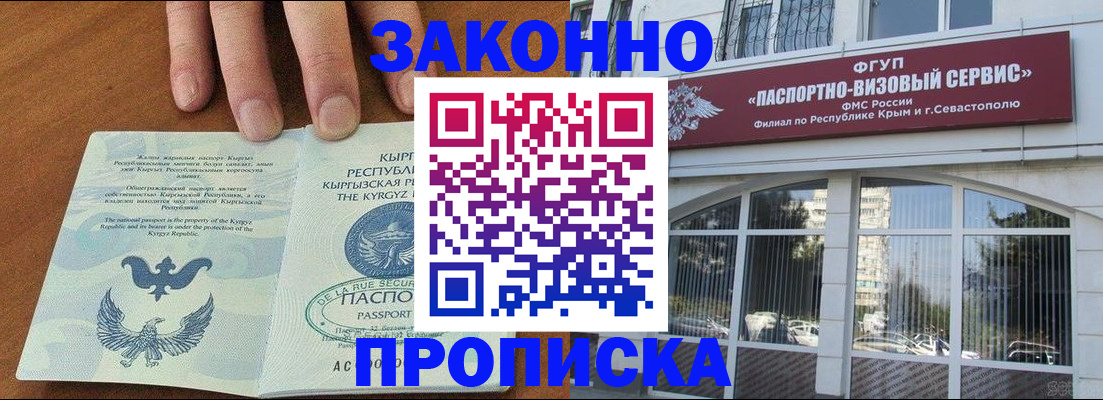 временная регистрация купить в Кизляре